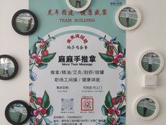 -麻麻手推拿