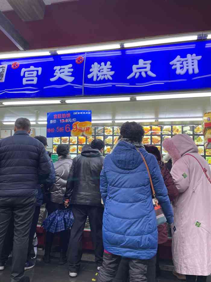宫廷糕点铺文殊院总店
