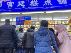 门面-宫廷糕点铺