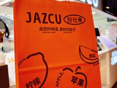 -Jazcu珍仕菓鲜榨果汁(西单大悦城店)
