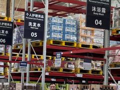 -山姆会员商店(亦庄创意生活广场店)