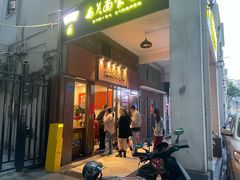-恩宁刘福记(东华东路店)