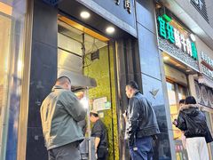 -马健烤肉(东丽大厦店)