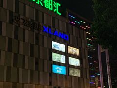 -碧乐城(无锡梁溪店)