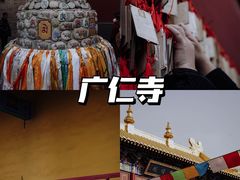 -西安市广仁寺