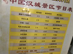 -中国汉城景区