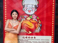 -赵老蒯土窑坑烤