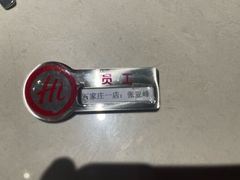 -海底捞火锅(勒泰店)