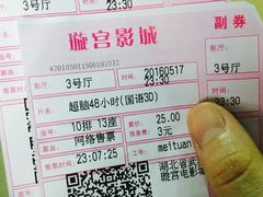 -璇宫国际影城(江汉路店)