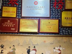 -安上粉皮.非遗手工小吃(骑龙巷店)