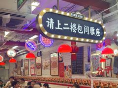 -谢记上海大排档(长寿路店)