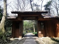 -兰亭风景区
