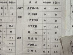 -芦月轩羊蝎子(北蜂窝店)