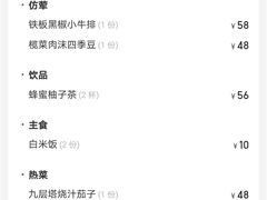 -素心小筑(后沙裕镇店)