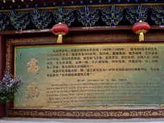 -高庙保安寺