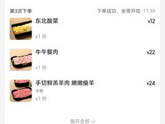 -牛街清真满恒記(平安里西大街店)