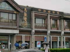 -马凯餐厅(地安门店)