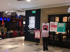 -金春禧(世茂国际广场店)