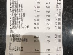 账单-人山人海·粤式點心·手工造