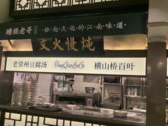 -江南环球港