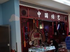 -深圳龙华星河COCO City(民治店)