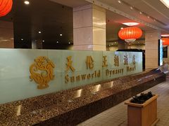 -北京王府井天伦王朝酒店