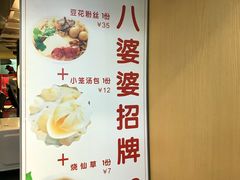 -八婆婆烧仙草(中山路店)