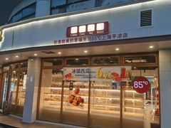-85度C(生甜甜圈研究工坊·上海平凉店)