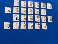 -炖物24章·顺时轻养茶(杭州保利时光里店)