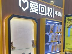 -爱回收(889广场店)