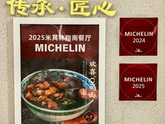 -永丰面馆(汉口路店)