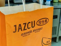 -Jazcu珍仕菓鲜榨果汁(西单大悦城店)