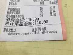账单-壹间茶餐厅(天娱广场店)