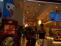 门面-DQ·蛋糕·冰淇淋(城南嘉园店)