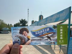 -秦皇岛乐岛海洋王国