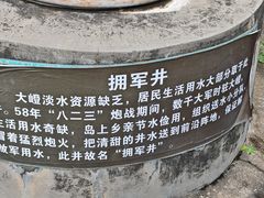 -大嶝英雄三岛战地观光园