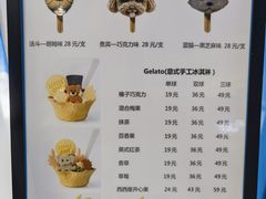 -CORNER CONE GELATO酷矿手作霜淇淋(南头古城店)