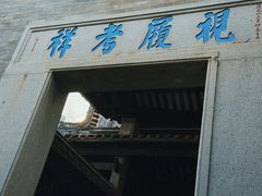 -碧江金楼