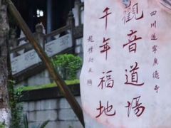 -中国观音故里广德景区