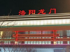 -洛阳龙门站