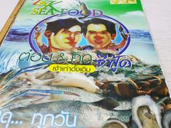 -T&K 海鲜