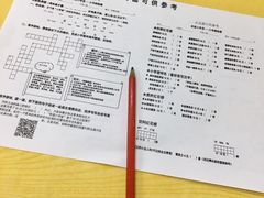 菜单-做了不起的80后