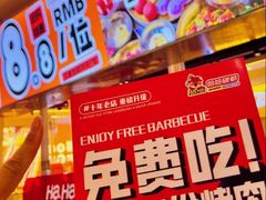 -哈哈碳都·牛肋条无限自助烤肉(台江万达店)