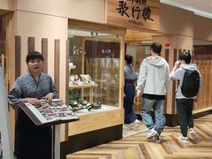 -歌行灯日本料理(伊势丹店)