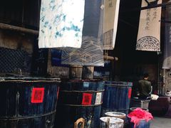 -璞真扎染博物馆