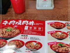 -食其家·牛丼咖喱(广元西路店)