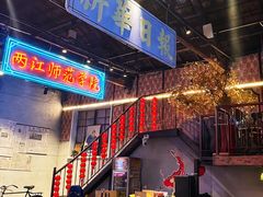 -里堂派对·独栋团建聚会小院轰趴馆(三圣乡店)