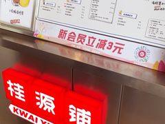 -桂桂茶(赤峰站店)