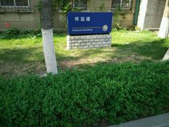 android_upload_pic-辽宁大学(崇山校区)