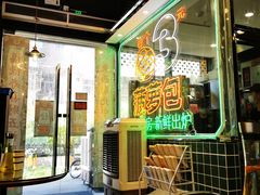 -肥韬茶餐厅(南山mini店)